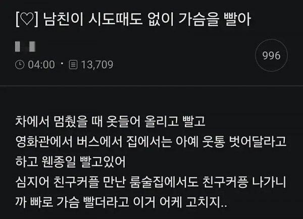 남친이 집착하는 신체부위