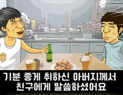 아빠와 야자타임 한 썰