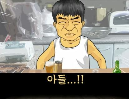 아빠와 야자타임 한 썰