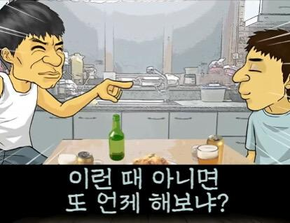 아빠와 야자타임 한 썰