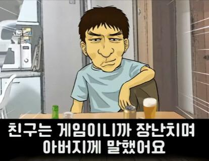 아빠와 야자타임 한 썰