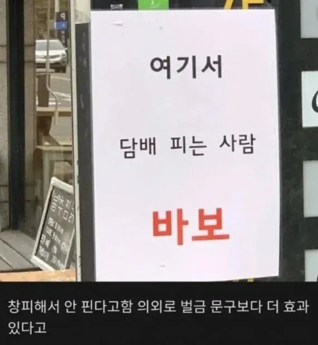 효과 좋다는 금연 문구