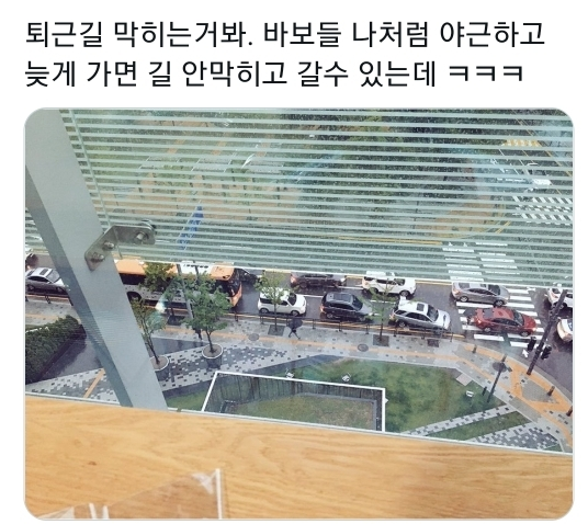 퇴근길 차 막히는거 봐...