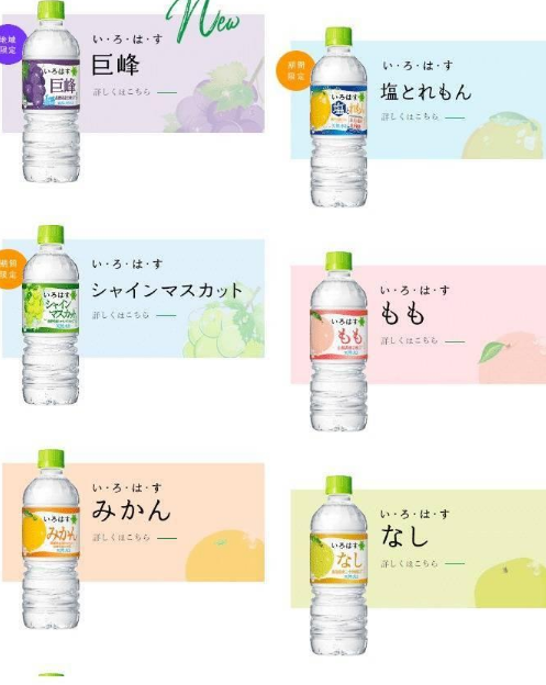 일본에 투명한 음료수가 유행인 이유