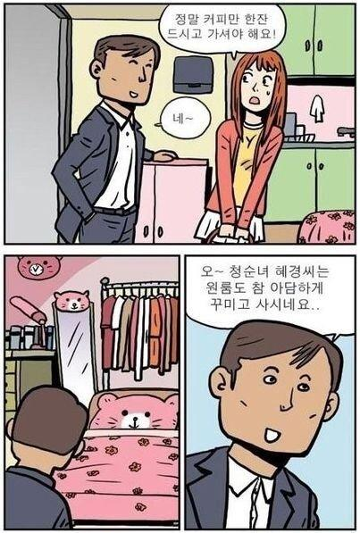 커피 한잔만 마시고 가야되요