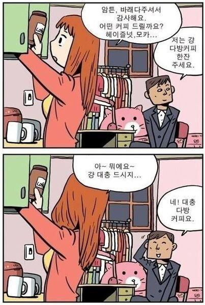커피 한잔만 마시고 가야되요