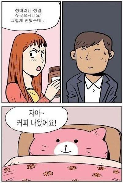 커피 한잔만 마시고 가야되요