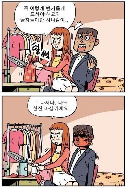 커피 한잔만 마시고 가야되요