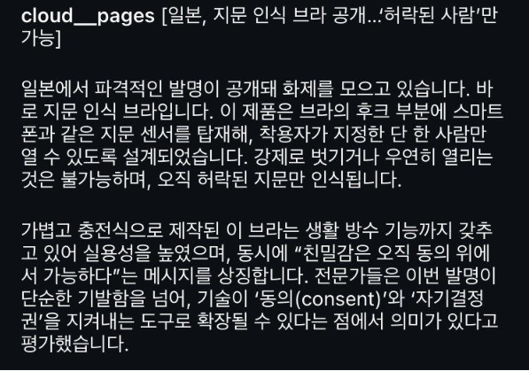 일본에서 공개한 지문인식 브라