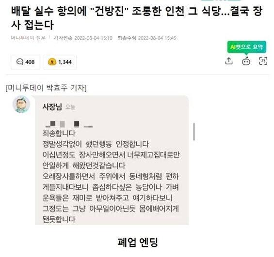 전설의 레전드 배민가게