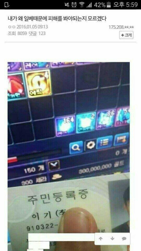 억울한 이름 총집합