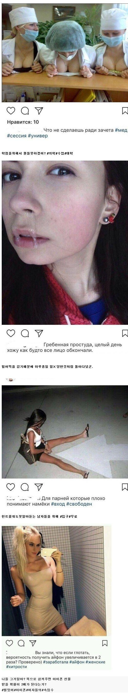 러시아 누님들의 유머코드