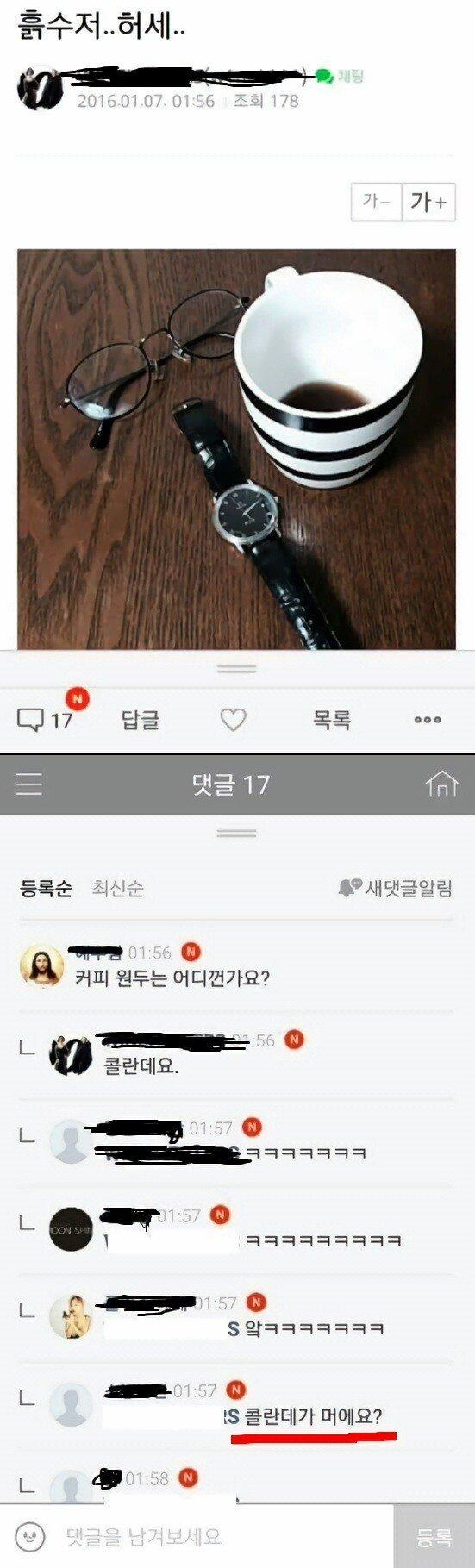 가끔 발생하는 의사소통 오류
