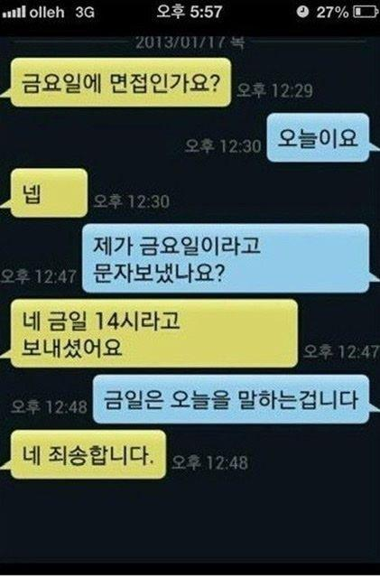 금일은 금요일이 아닙니다