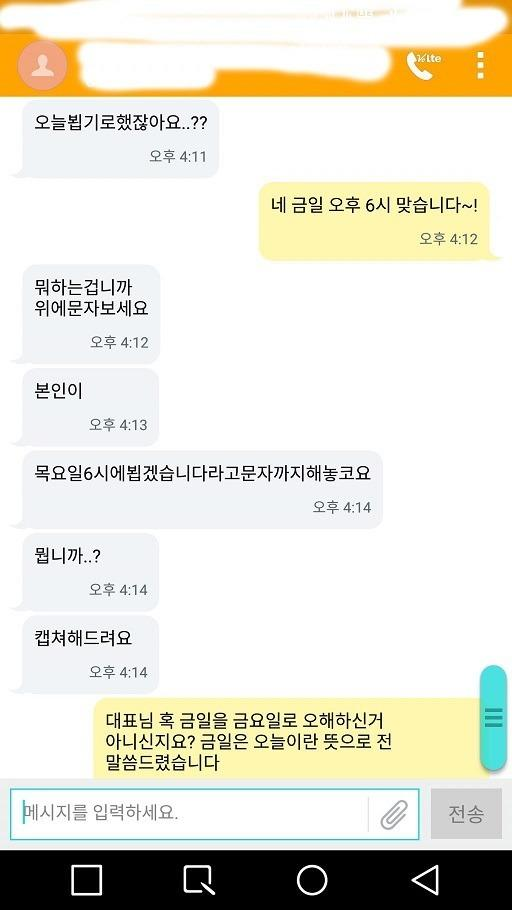 금일은 금요일이 아닙니다