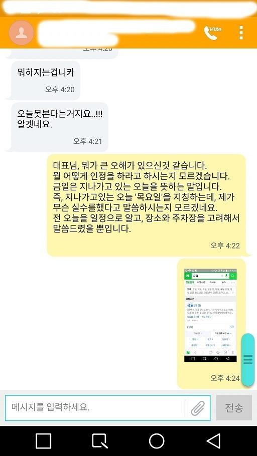 금일은 금요일이 아닙니다