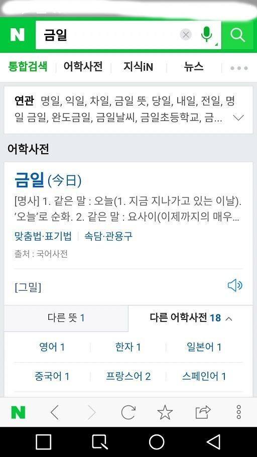 금일은 금요일이 아닙니다