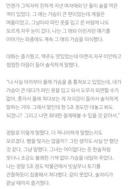 5초만 대놓고 봐도 될까?