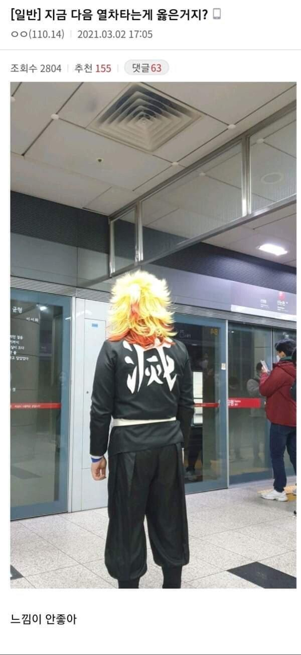 다음 열차 타야겠다..