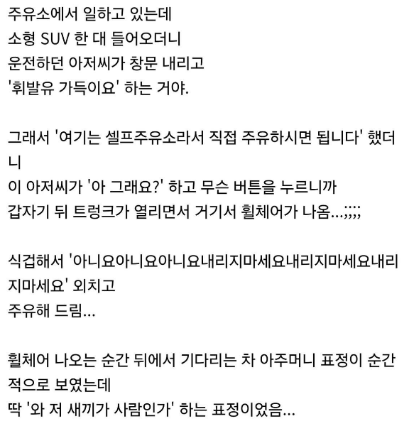 인간 쓰레기 되는 거 한 순간임