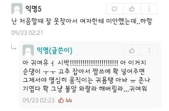 아다를 보면 신나는 에타인