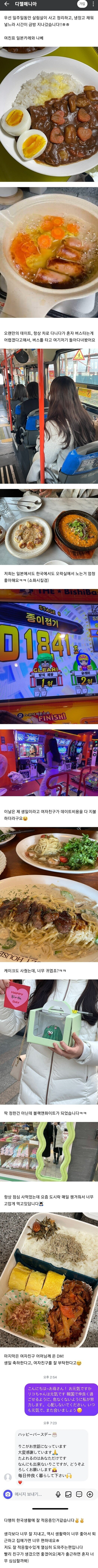 일본인 여친과 동거 후기