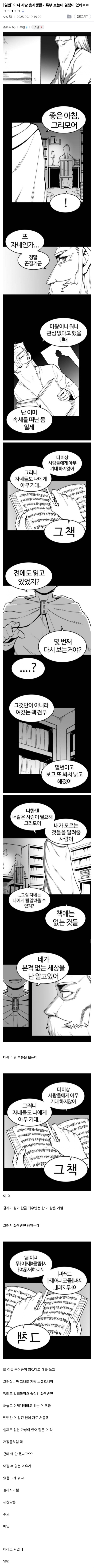 웹툰작가가 만든 얼탱이 없는 가상의 단어