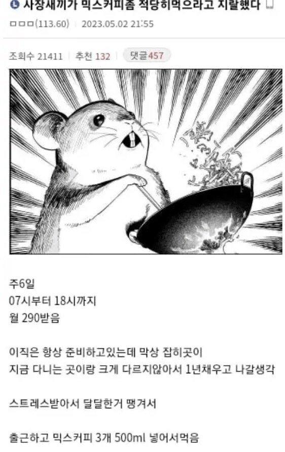 탕비실 커피 못마시게 하는 사장