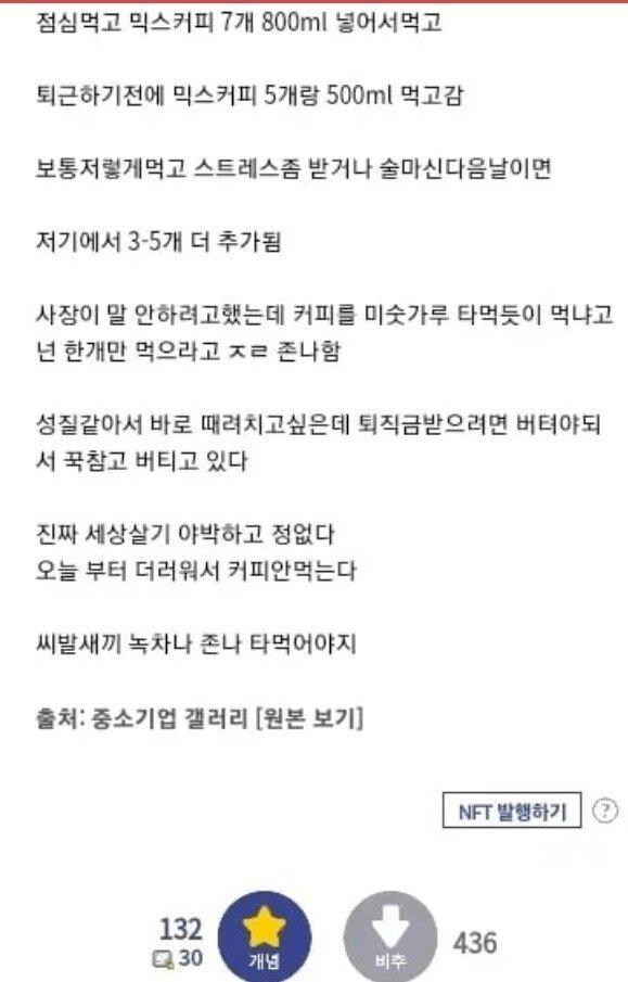 탕비실 커피 못마시게 하는 사장