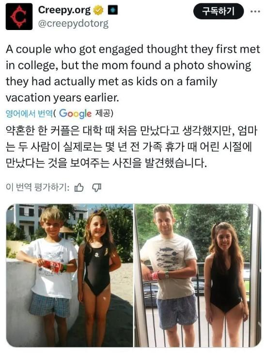약혼한 여자가 알고보니