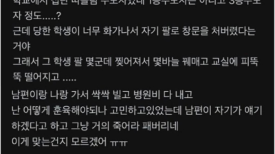 맞아도 된다 VS 아니다