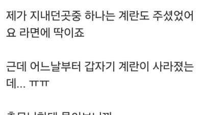 고시원에서 생긴 일