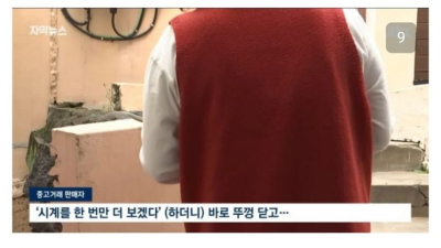 멍청한 남자의 최후