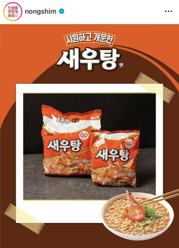 농심 새우탕면 근황