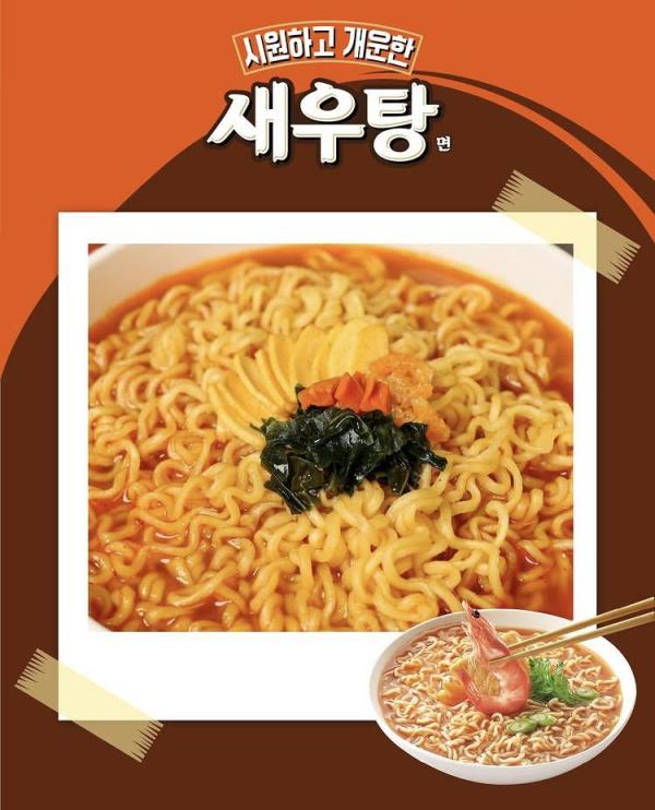 농심 새우탕면 근황