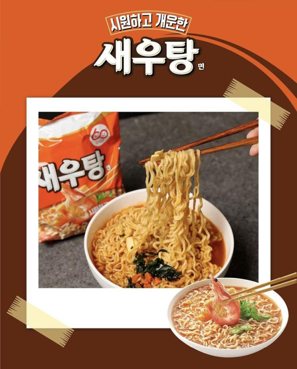 농심 새우탕면 근황