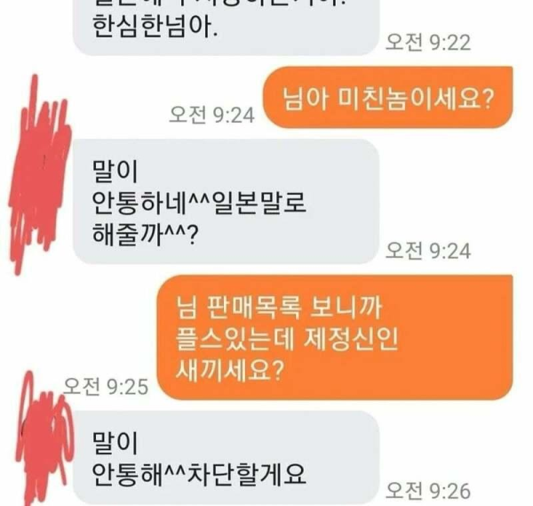 일본에서 산 기념품 당근에 올리자 받은 메시지