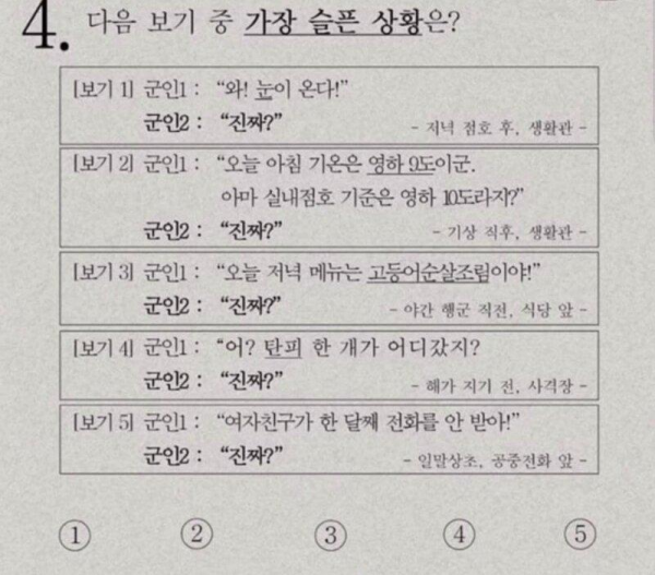 다음 중 가장 슬픈 상황은?