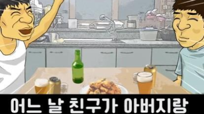 아빠와 야자타임 한 썰