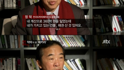강원랜드 카지노에서 600억을 탕진한 사람
