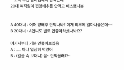 여자들의 기싸움