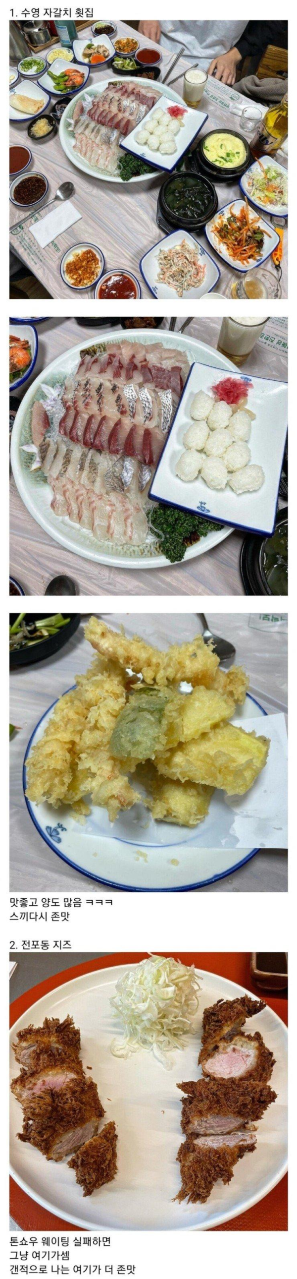 실제로 존재한다는 부산 풀코스