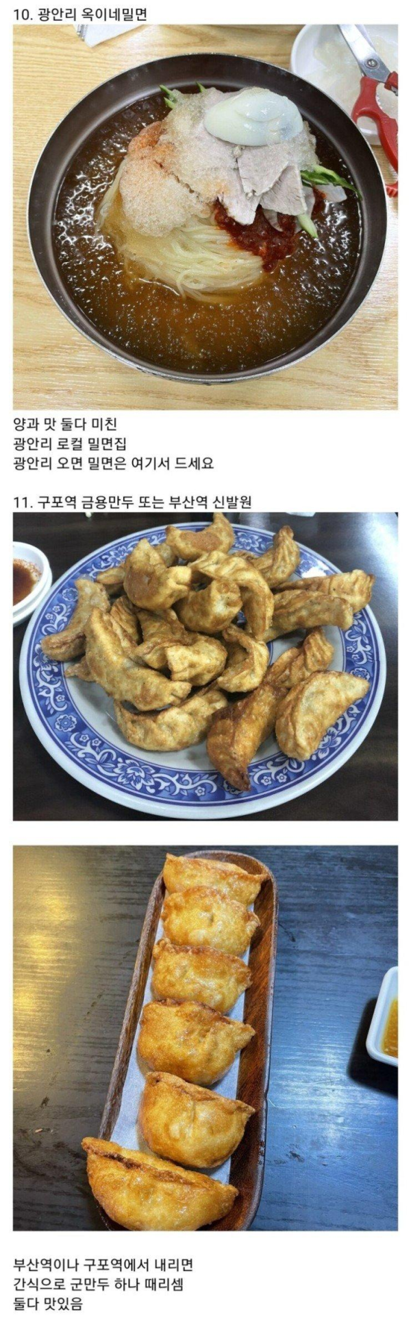 실제로 존재한다는 부산 풀코스