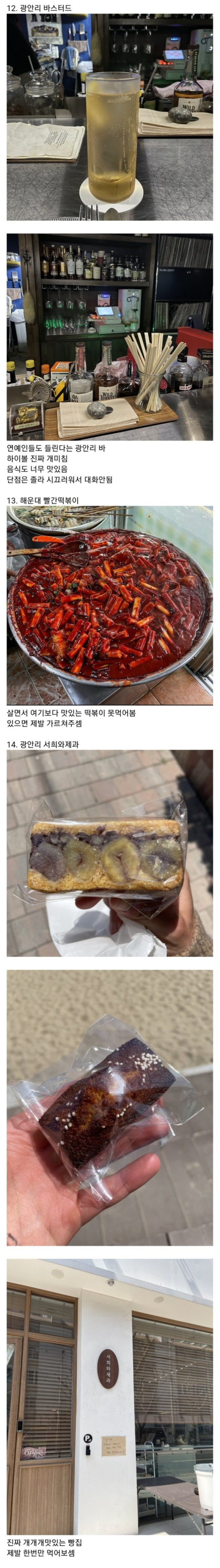 실제로 존재한다는 부산 풀코스