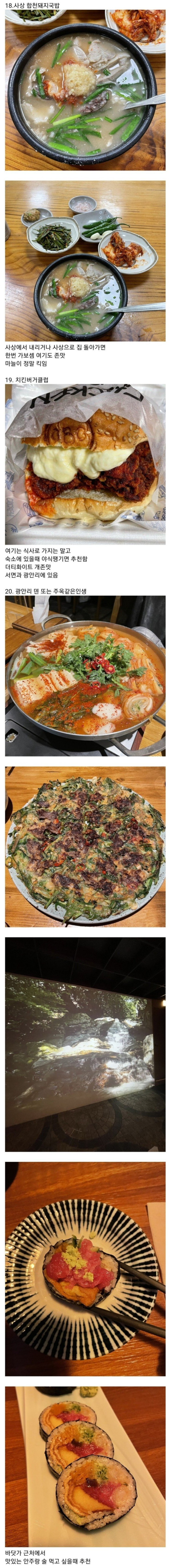 실제로 존재한다는 부산 풀코스