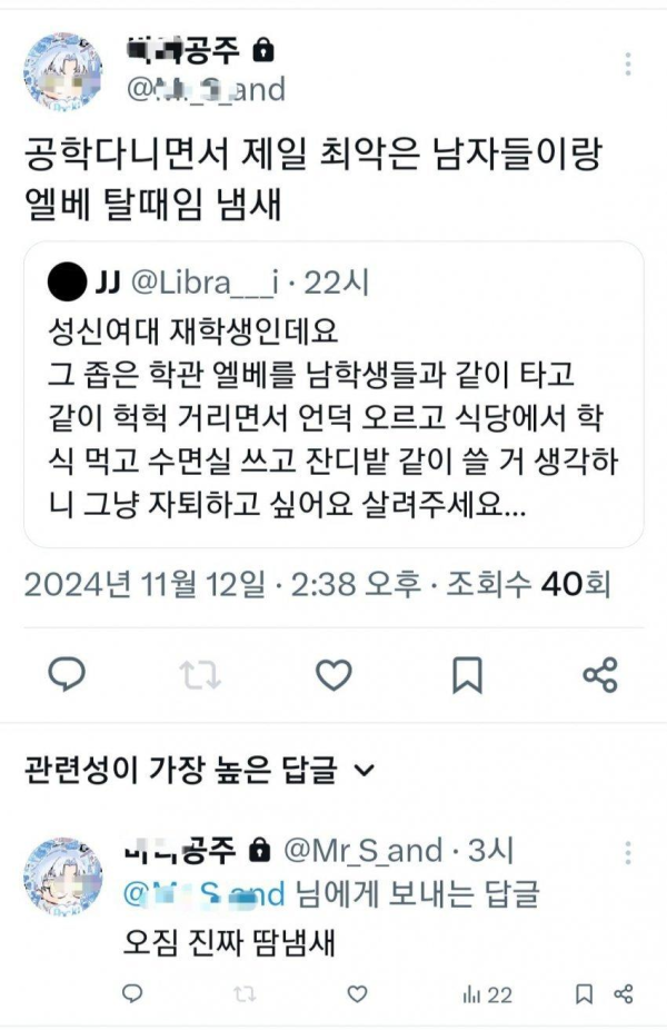 한국남자들은 땀 냄새가 심하다는 여자