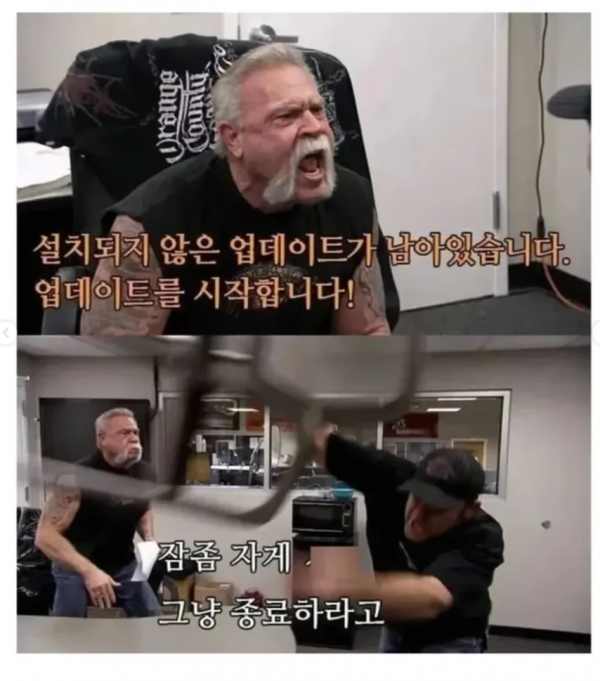 컴퓨터 끄려고 하면 나오는 애