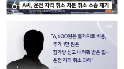 외국인에게 바가지 씌우던 택시기사의 최후