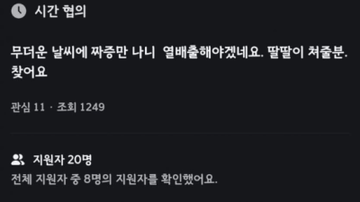 어느 당근 알바