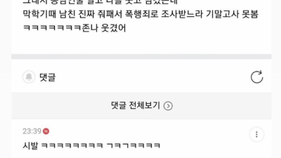 마른남자 좋아하는 동기